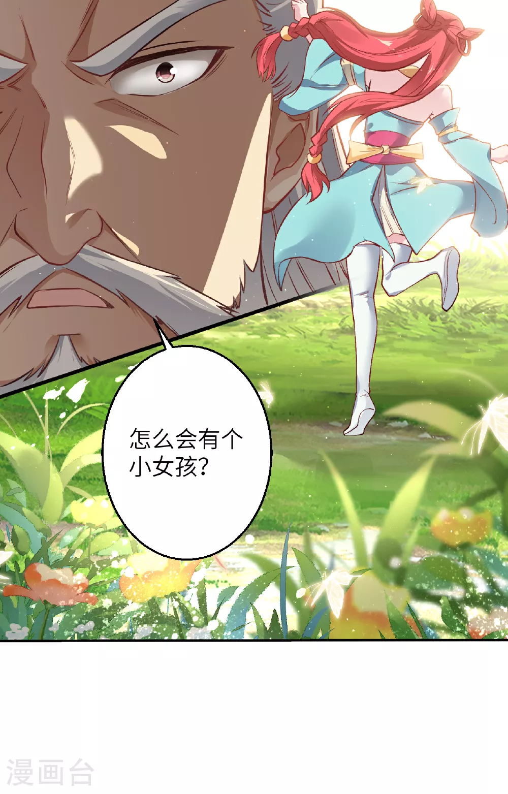 第611话 交换35