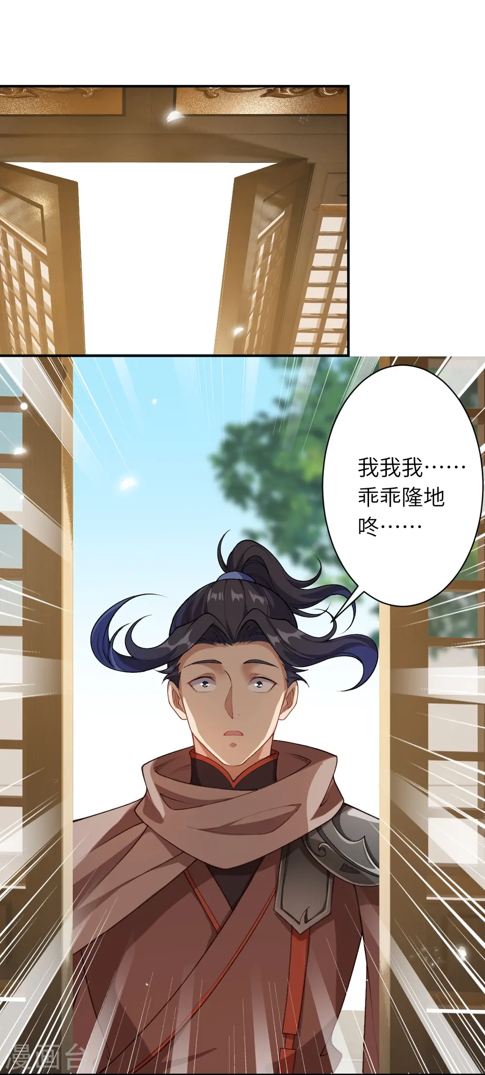 第543话 神话时代19