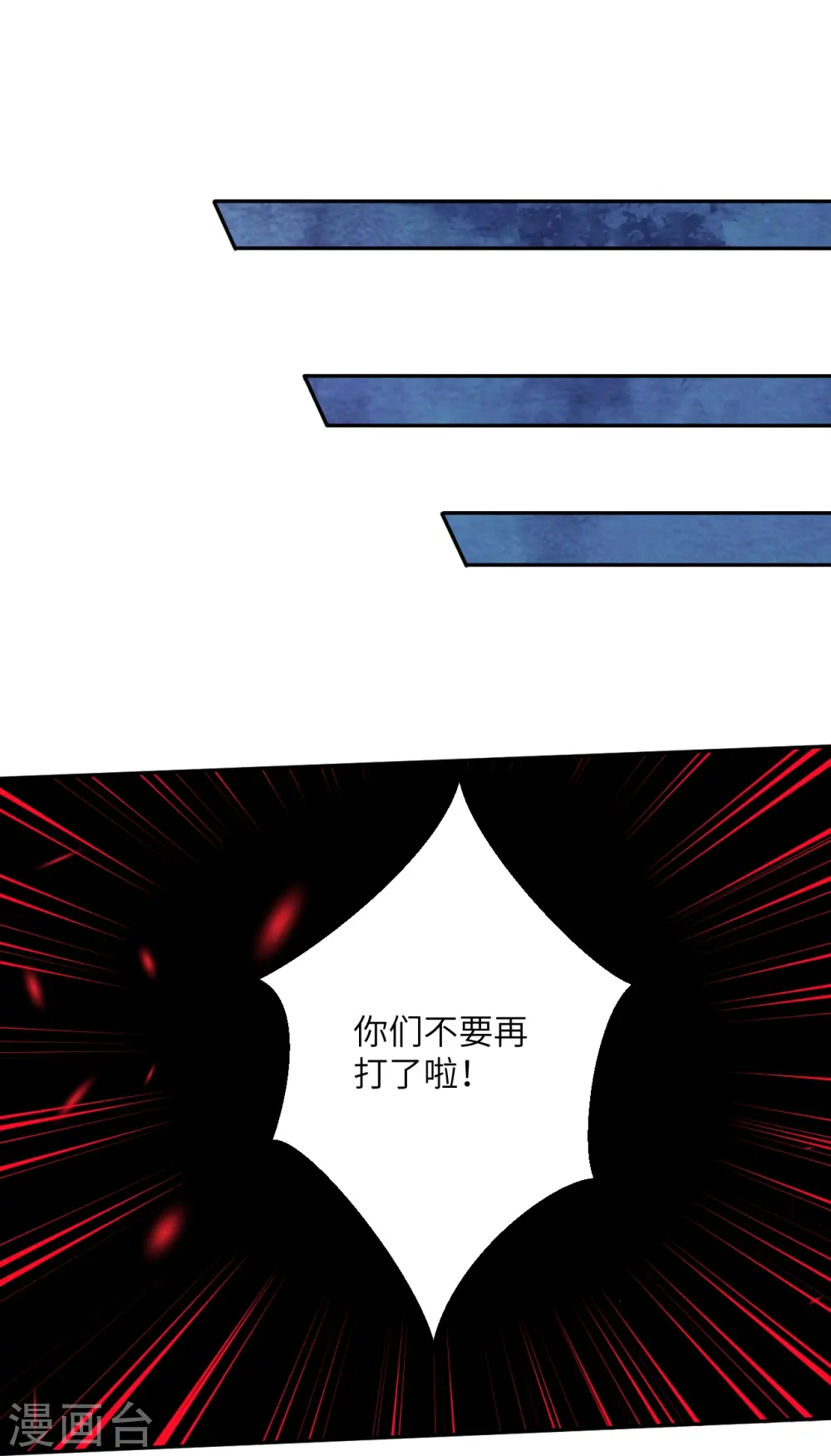 第395话 你们不要再打了啦46