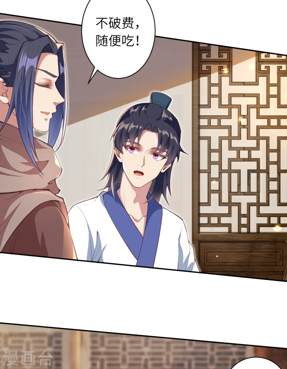 第330话 娘的饭菜16