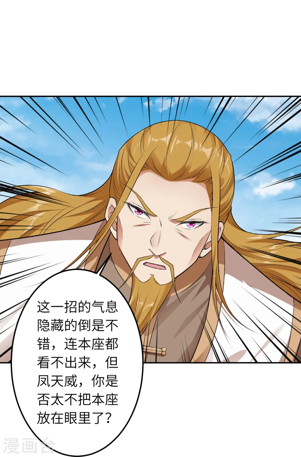第538话 我等恭迎新凤神的降临13