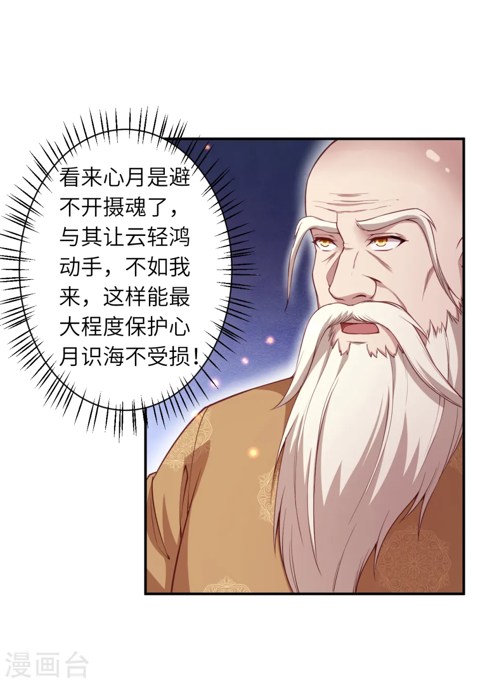第343话 摄魂30