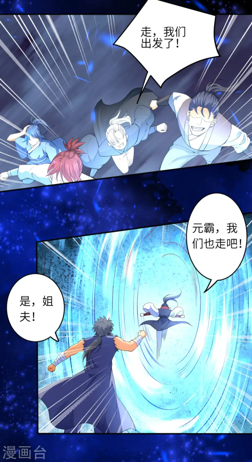 第260话 太古玄舟9