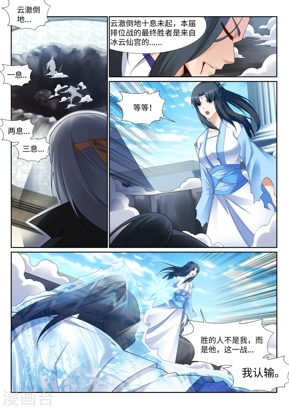 第149话 胜者6
