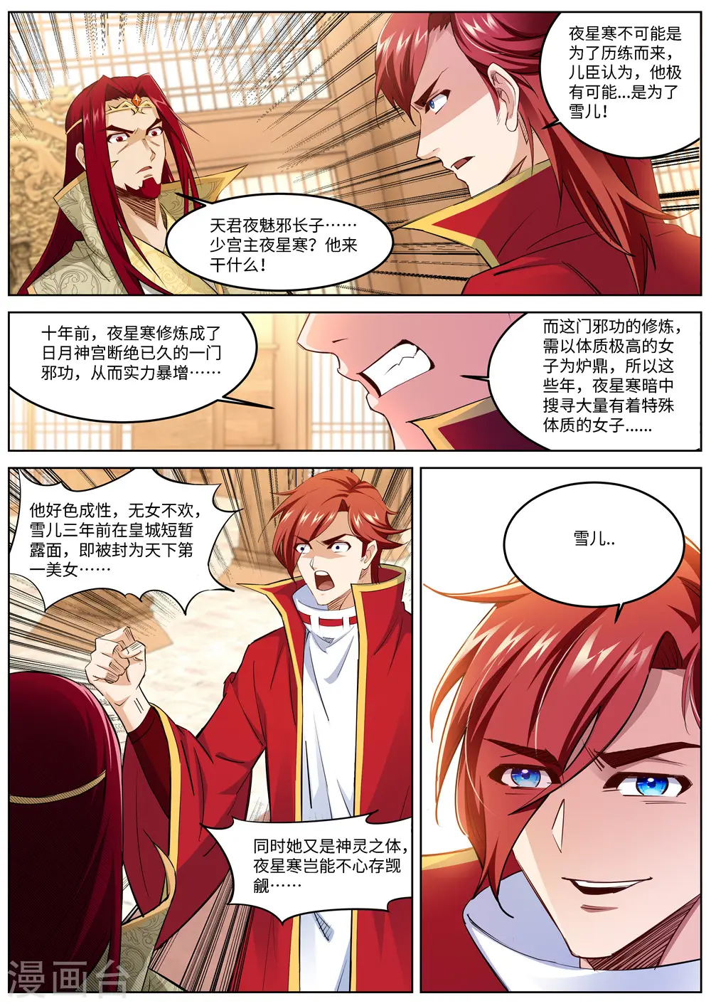 第215话 凤横空5