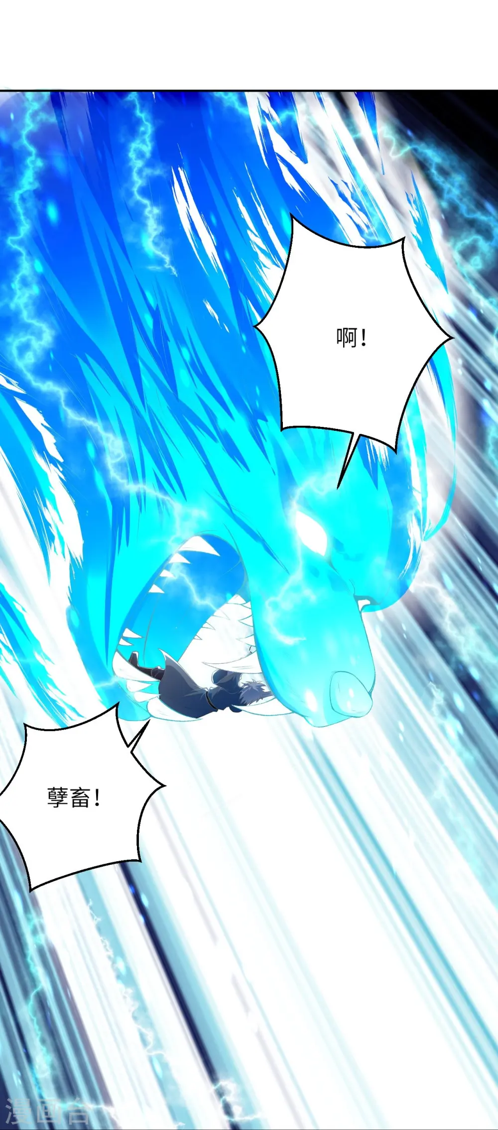 第408话 帝君，不过如此63