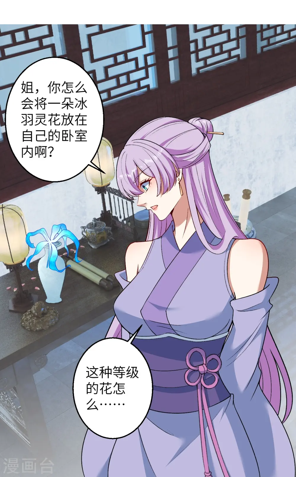 第585话 和你一样美丽57