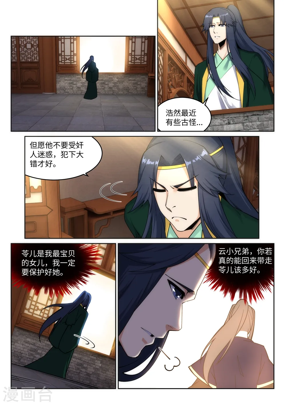 第167话 沧云大陆的讯息6