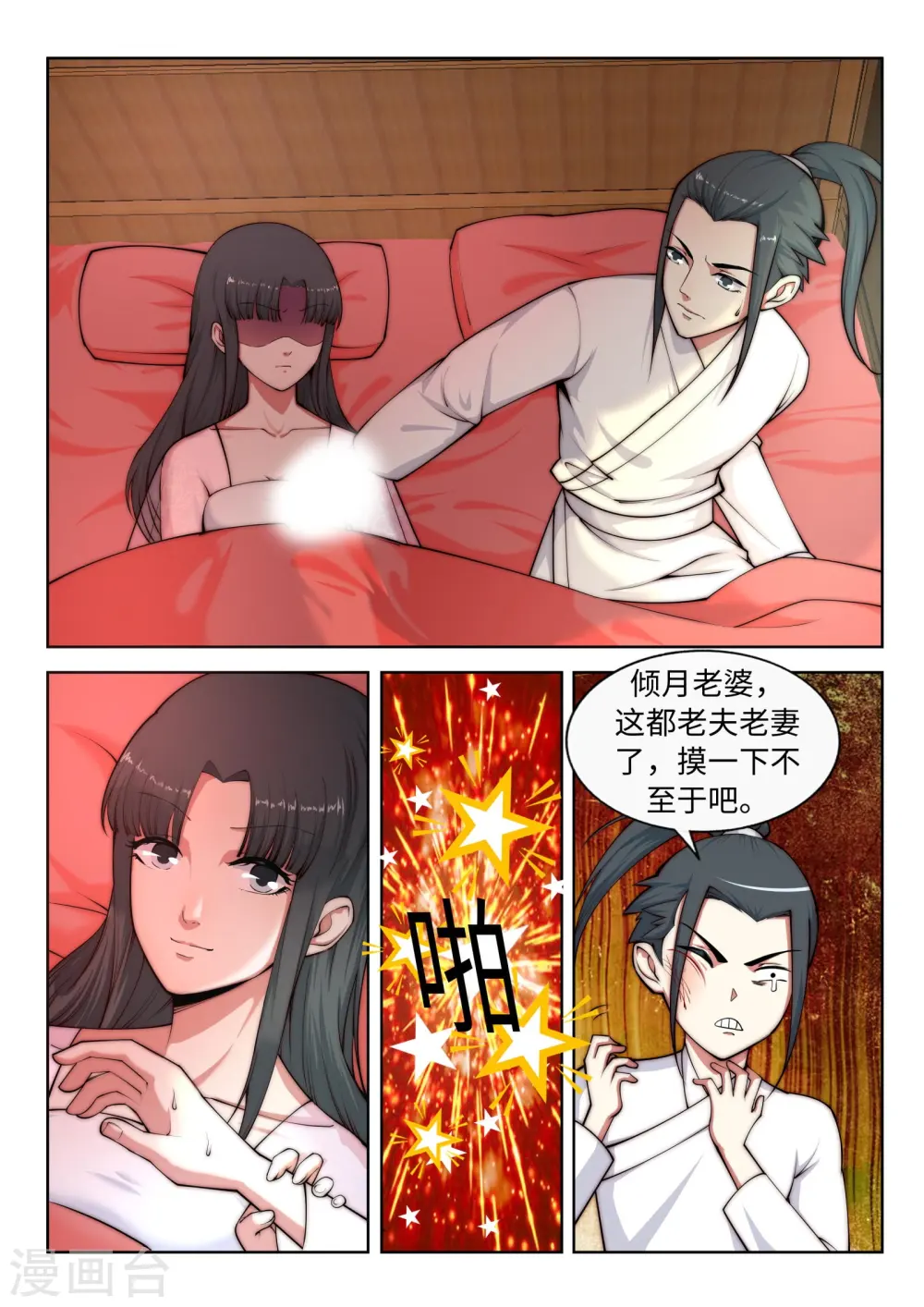 第14话 萧宗使者7