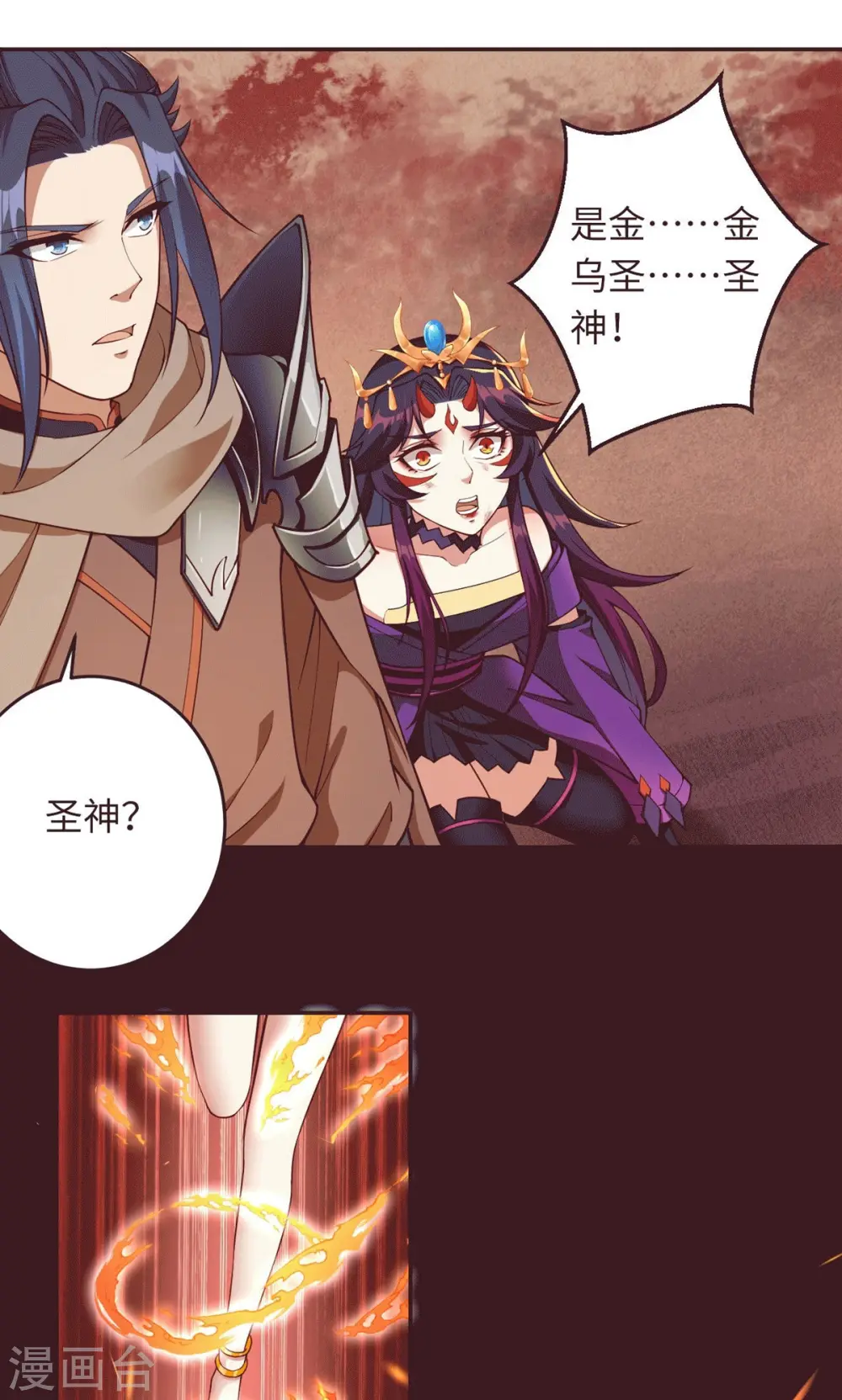 第373话 金乌圣神81