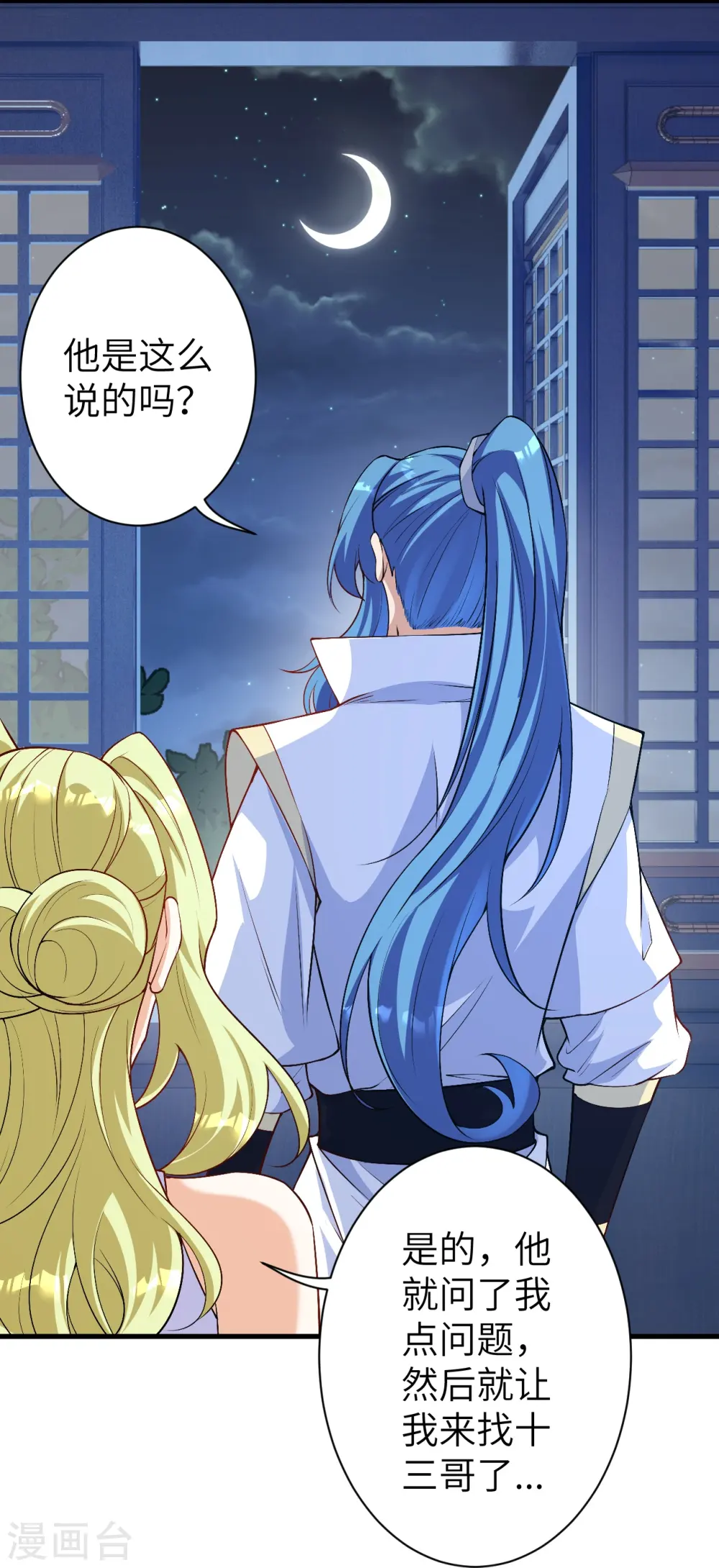 第576话 陷阱9