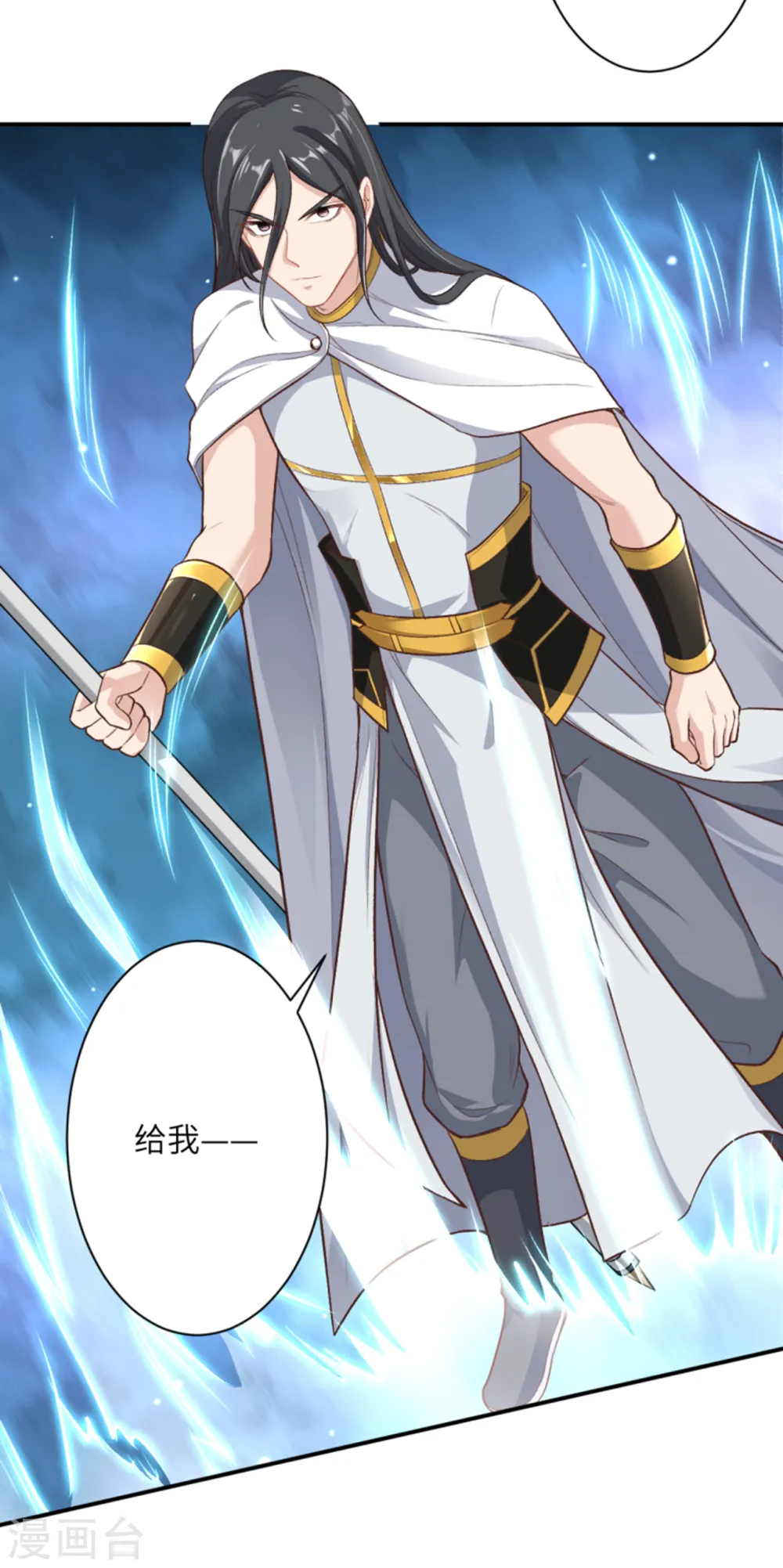 第353话 这场，就交给我吧！6