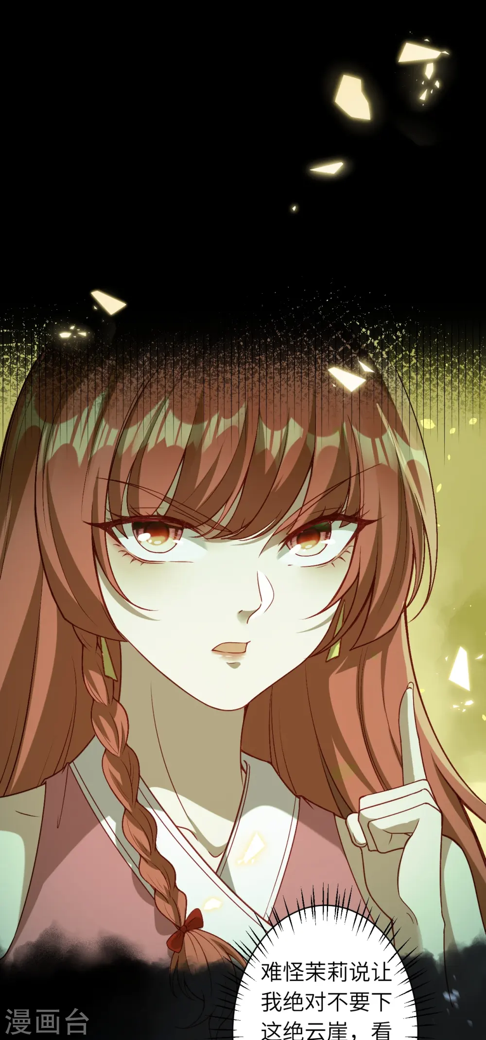 第525话 神秘少女6