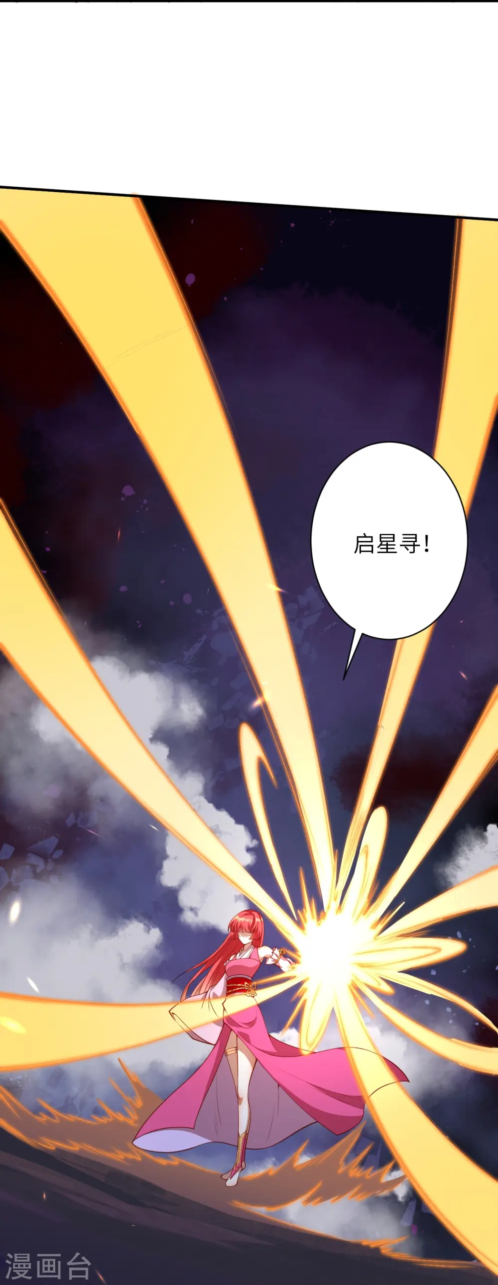 第473话 弑月魔窟44