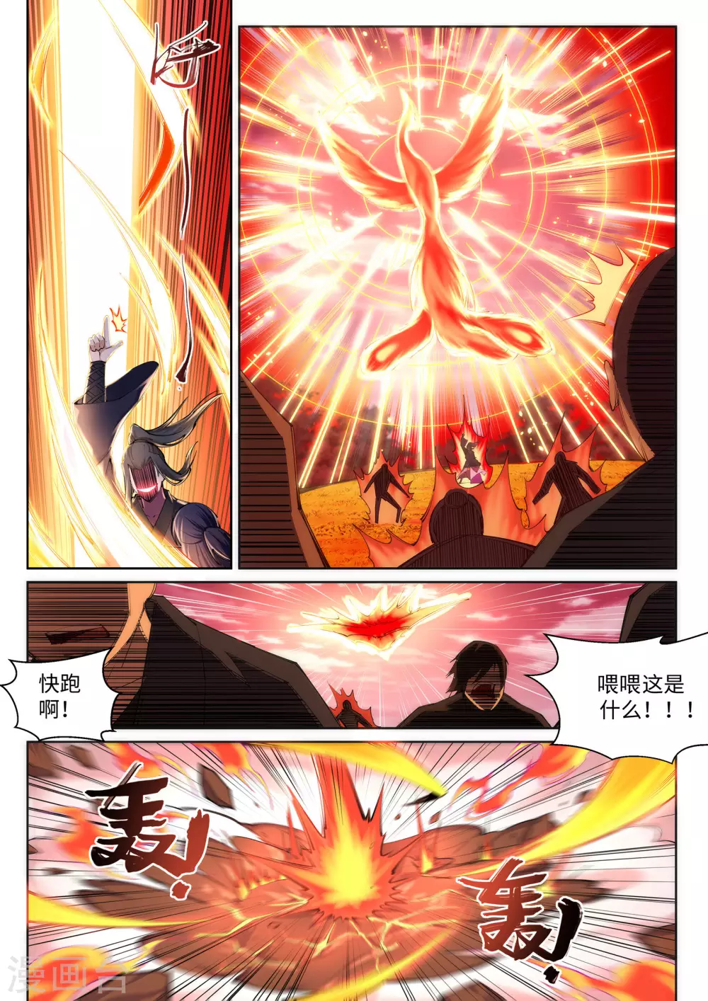 第101话 秒杀2