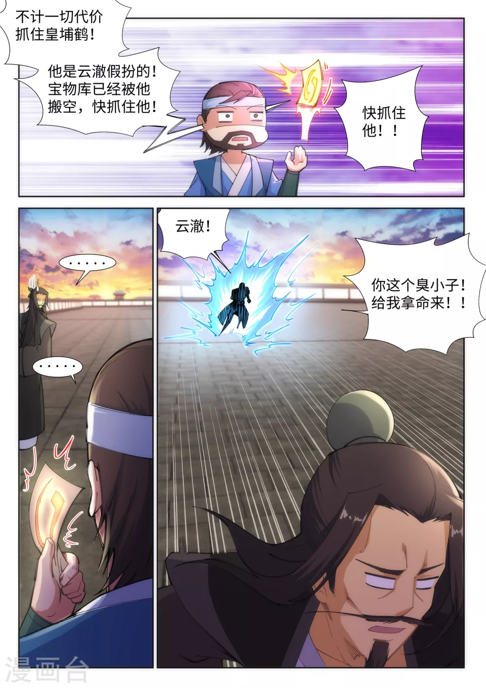 第85话 逃亡26