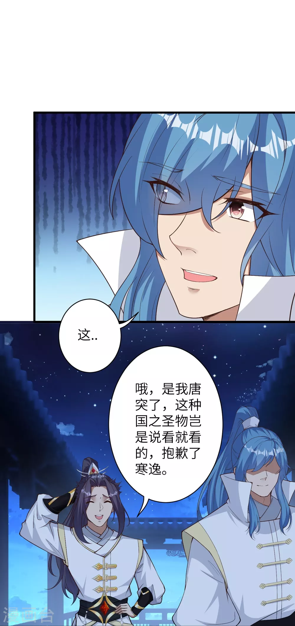 第576话 陷阱27