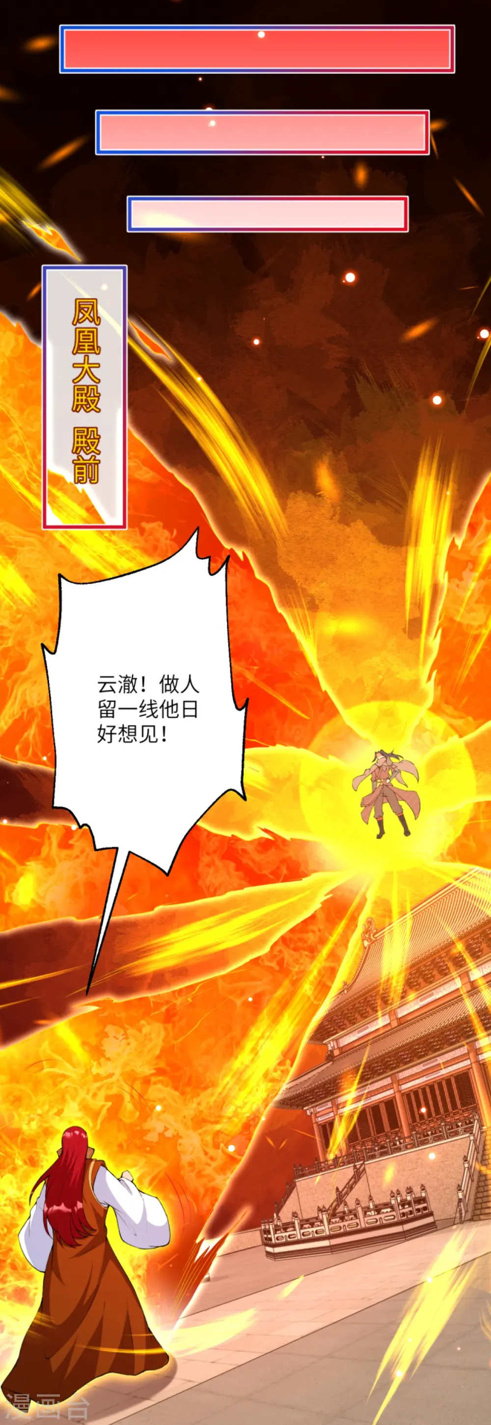 第411话 守护大阵30