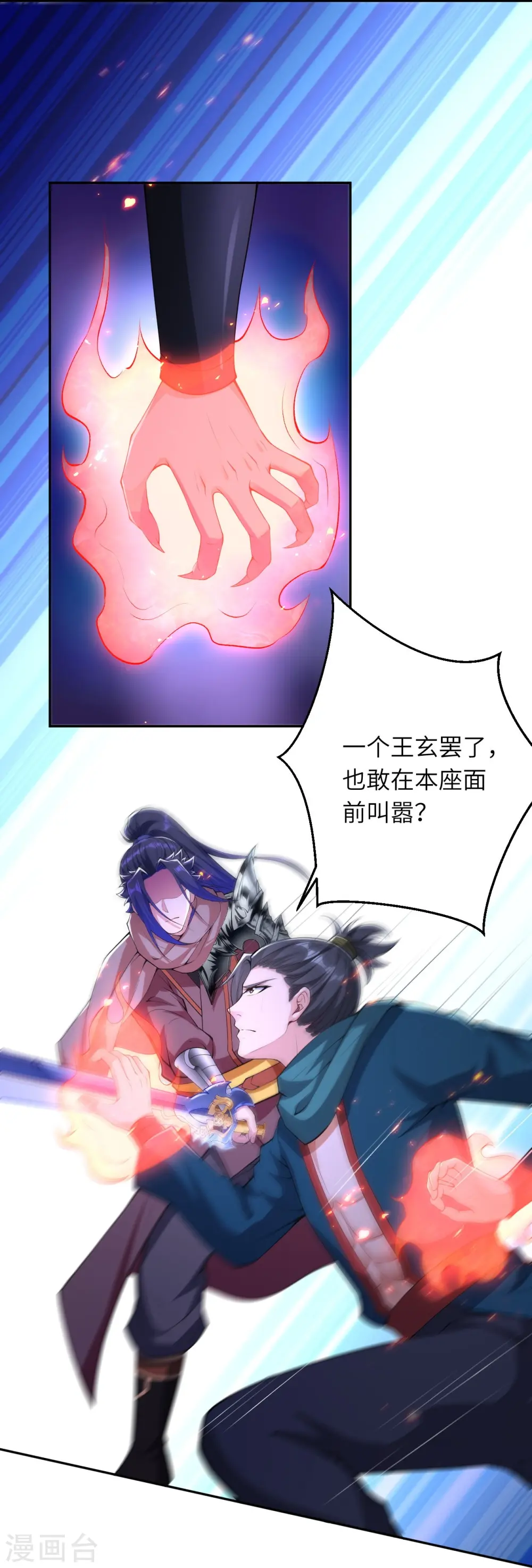 第388话 冰雪仙宫之危49