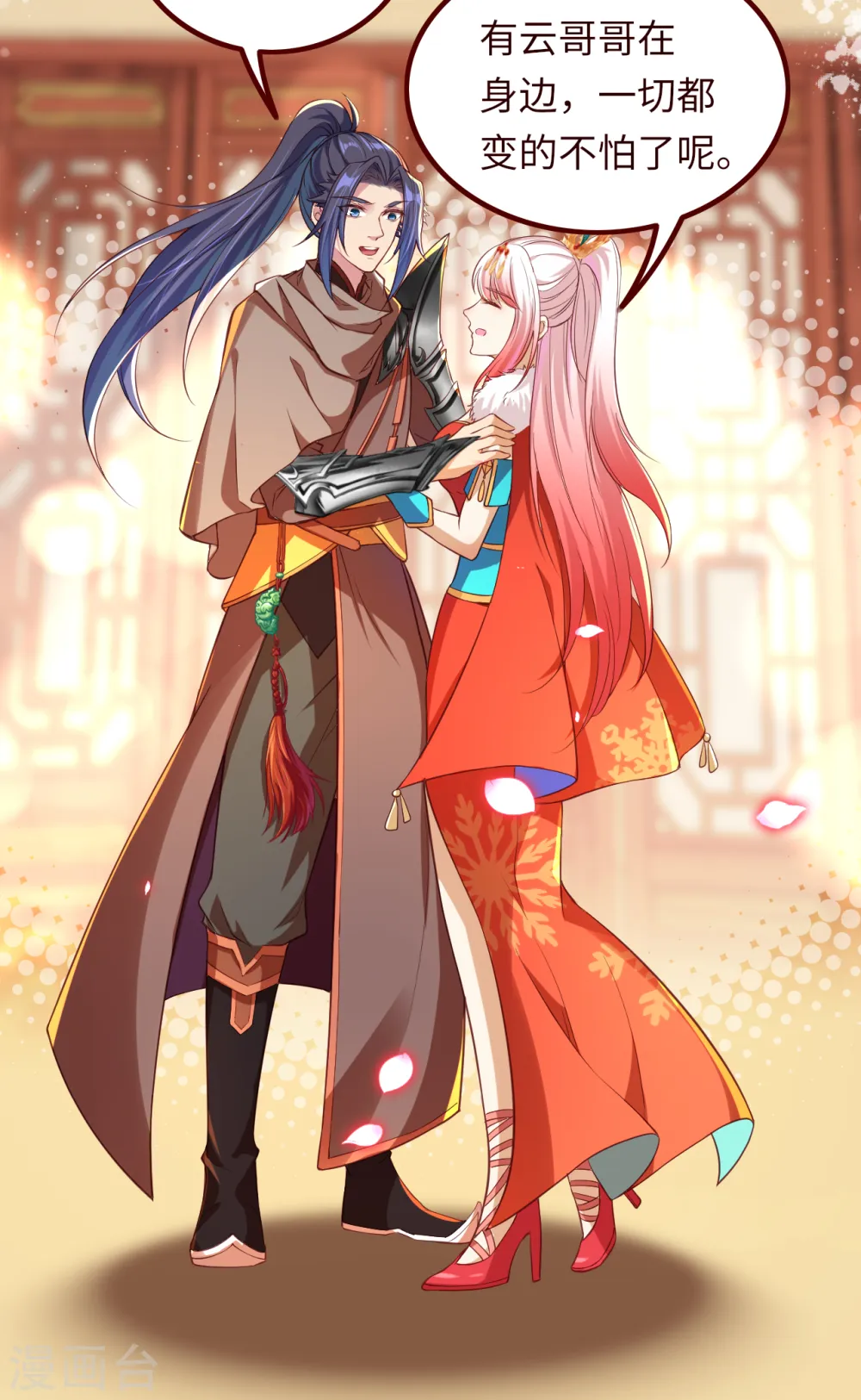 第281话 嘱托7