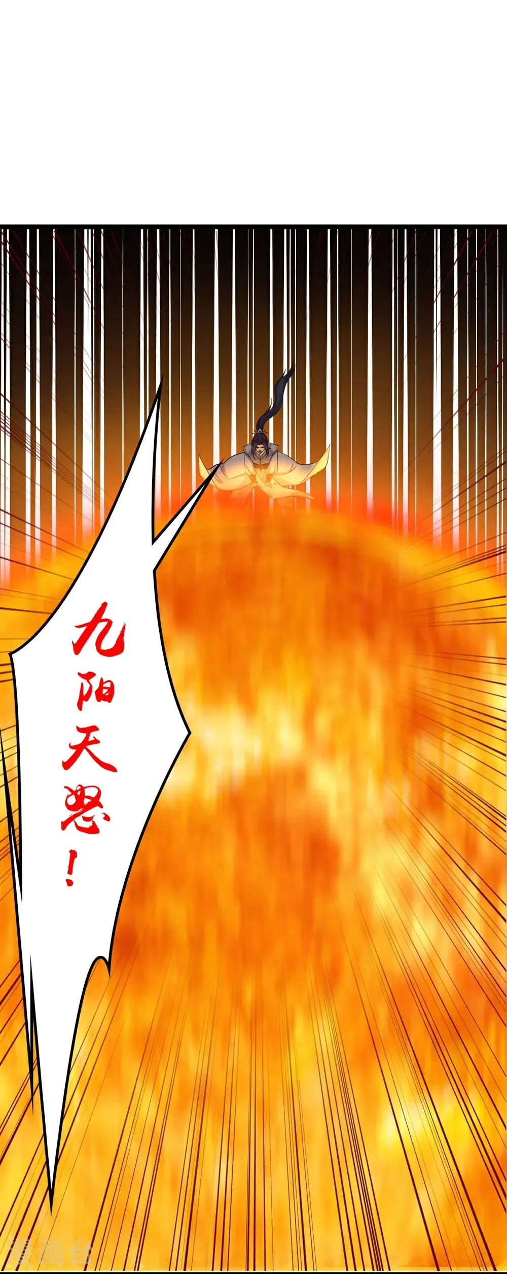 第653话 击败！陆冷川！4