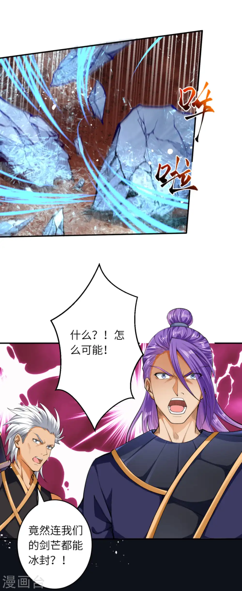 第245话 一人战群宗7