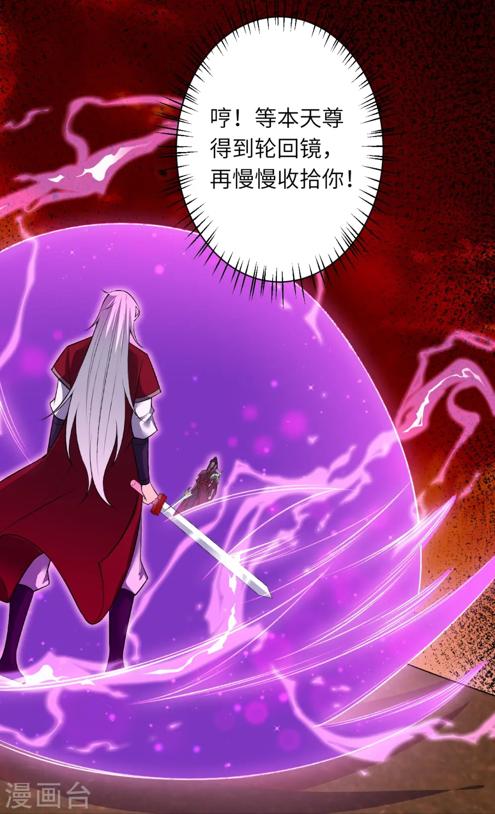 第539话 不与猪狗谈条件10