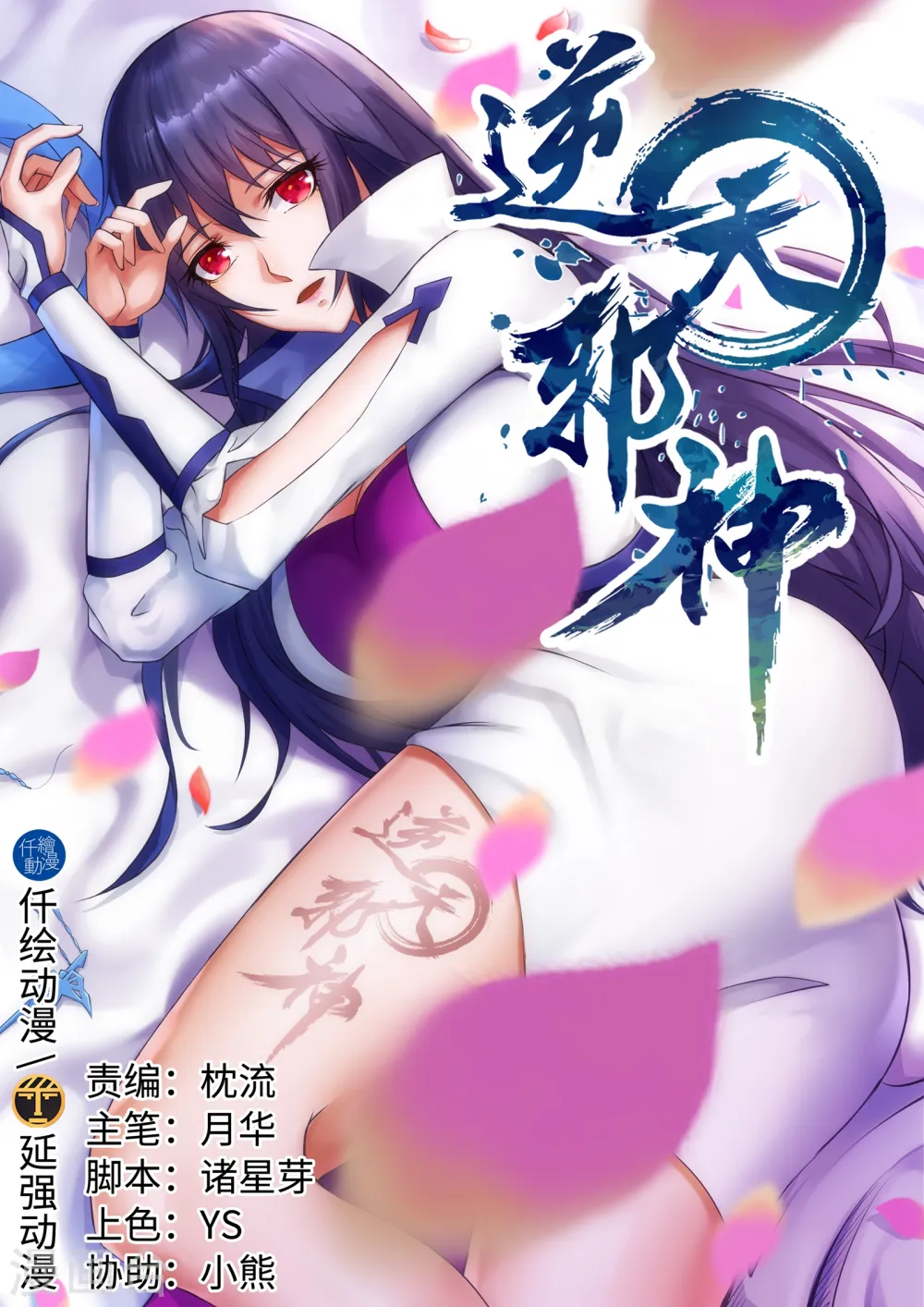 第137话 真正的开始0