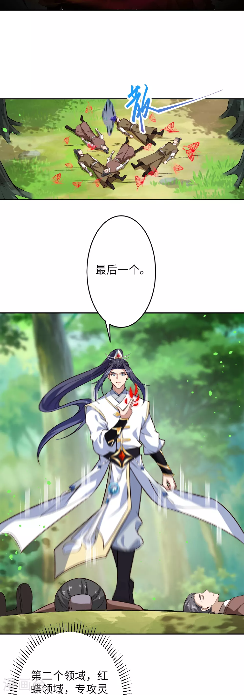第606话 血债血偿5