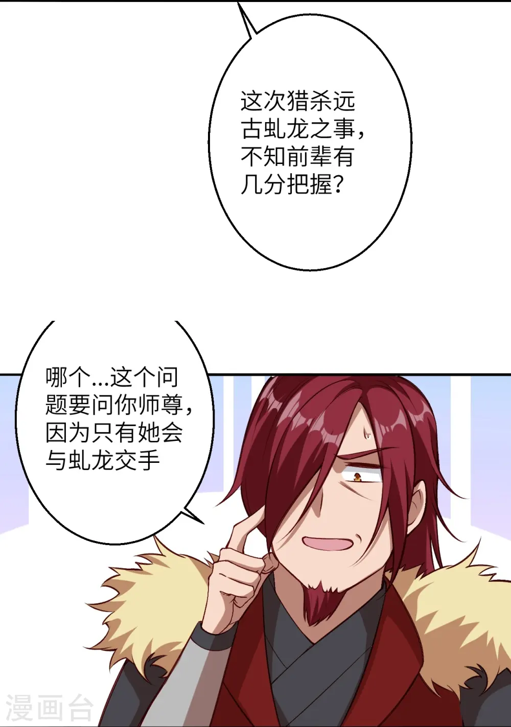 第586话 炎神界36