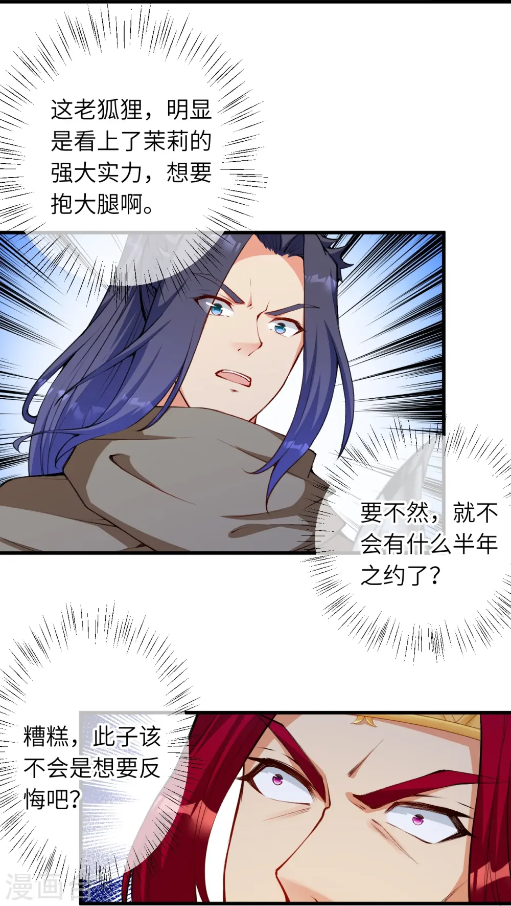 第472话 半年之约17