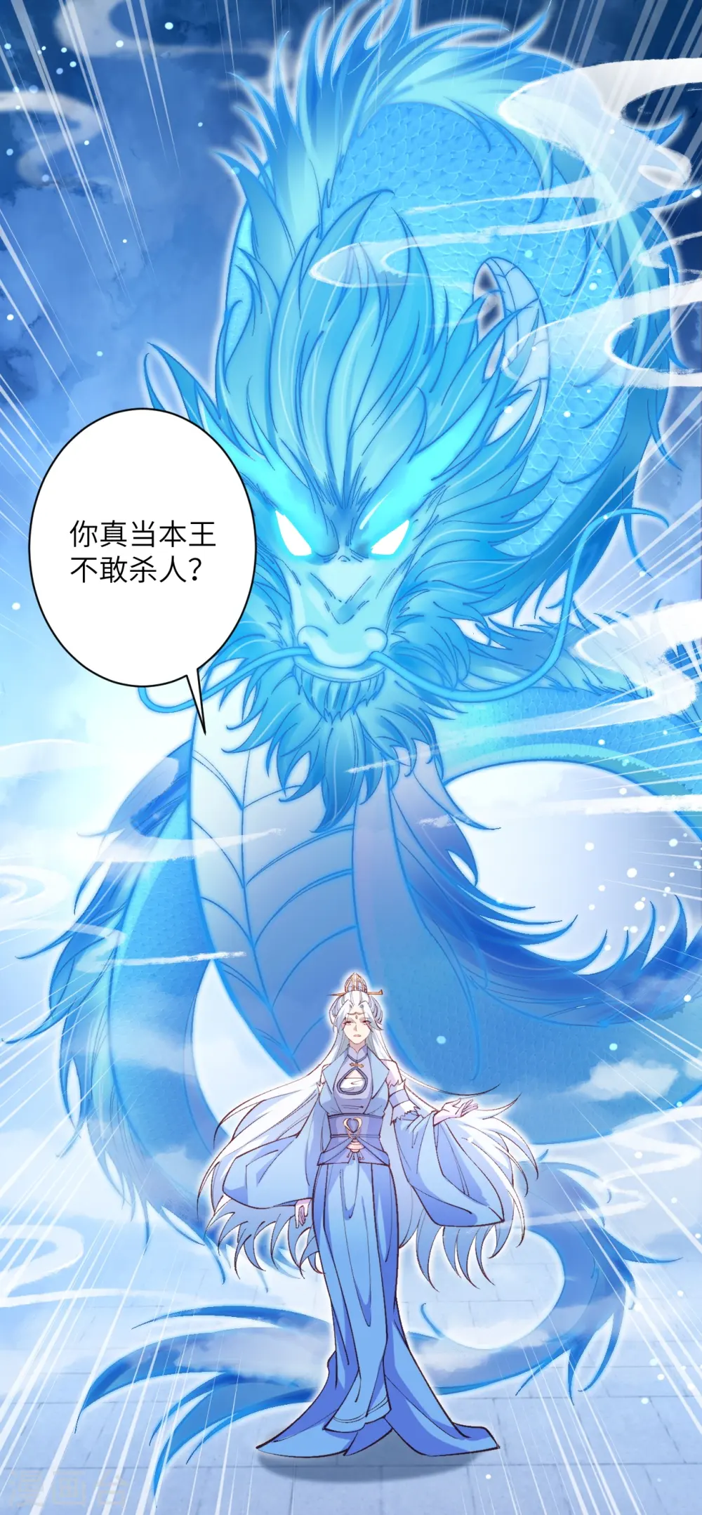 第567话 听说你很能打？50