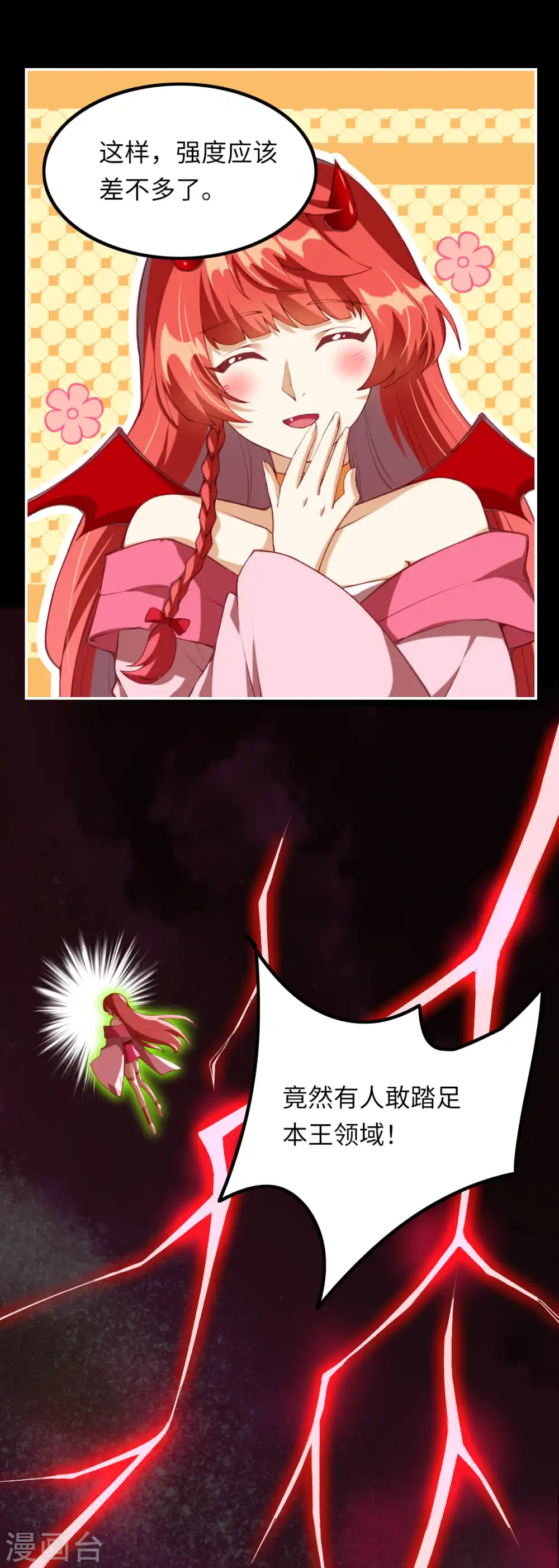第290话 灵魂体！11