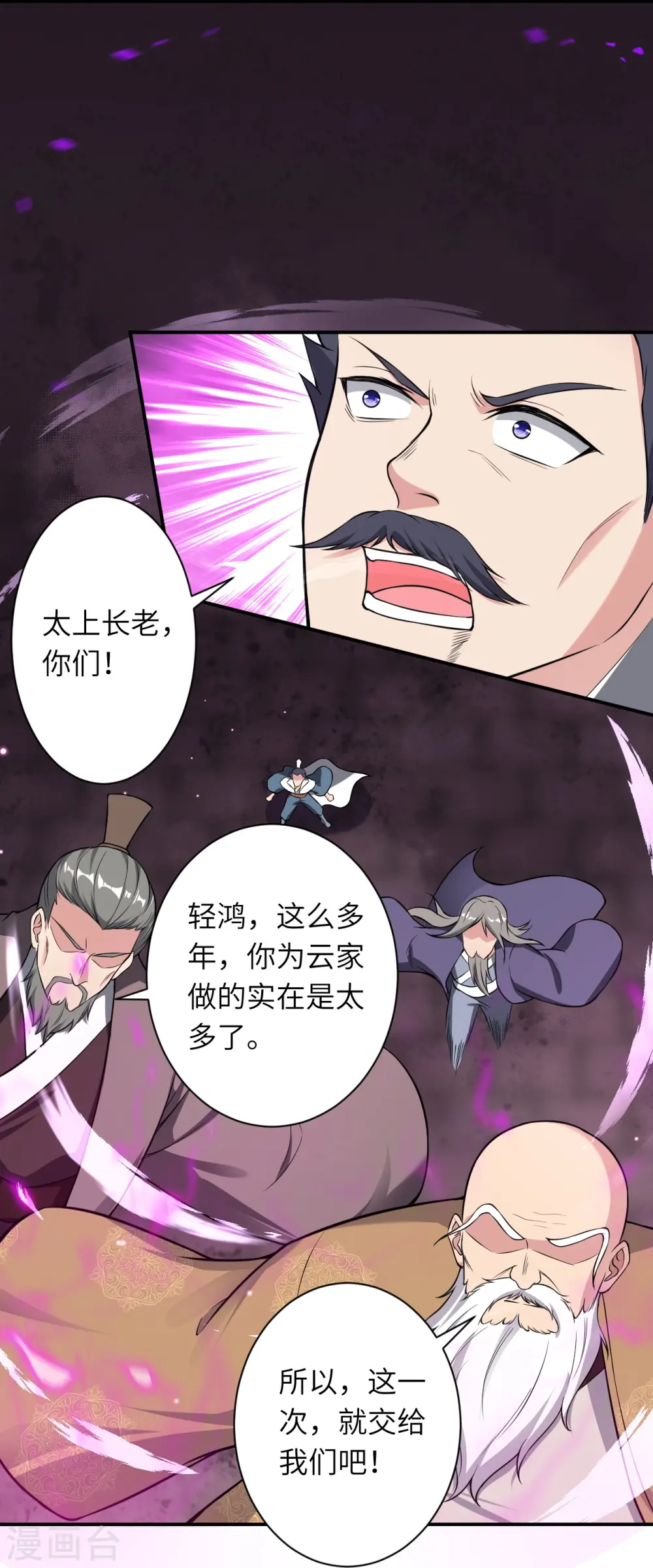第516话 他是谁8