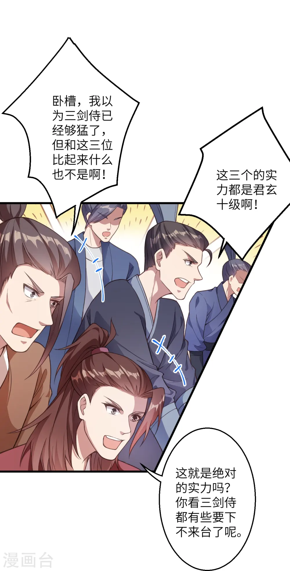 第450话 欺负我姐夫就不行28