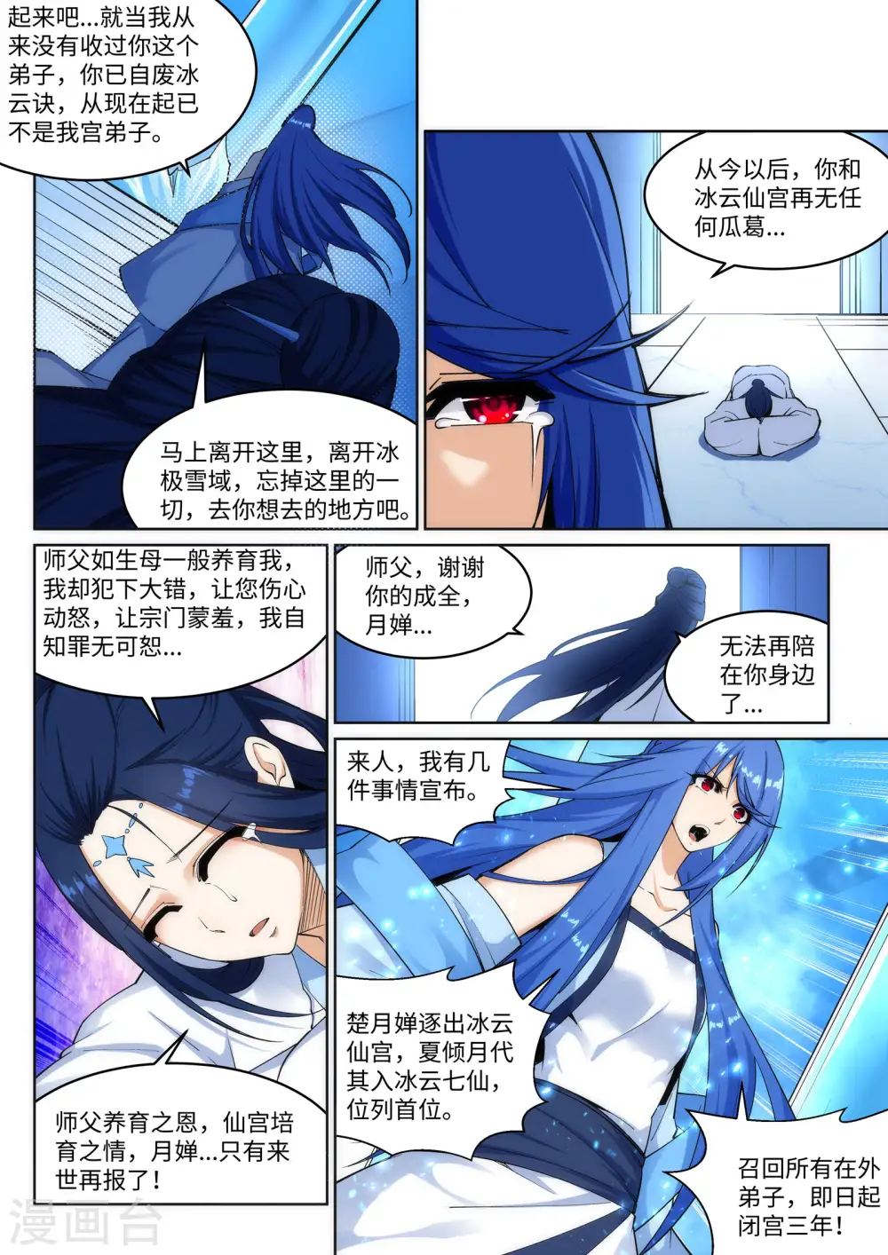 第163话 劫后余生4
