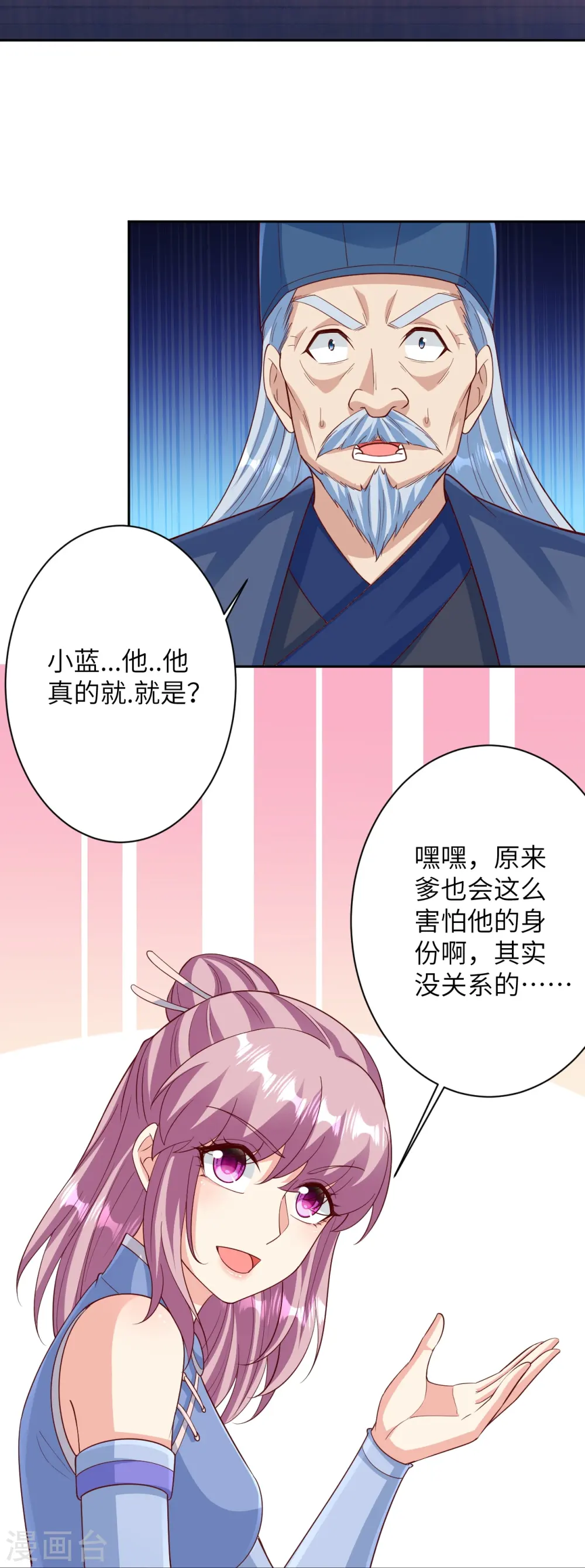 第574话 寿宴34