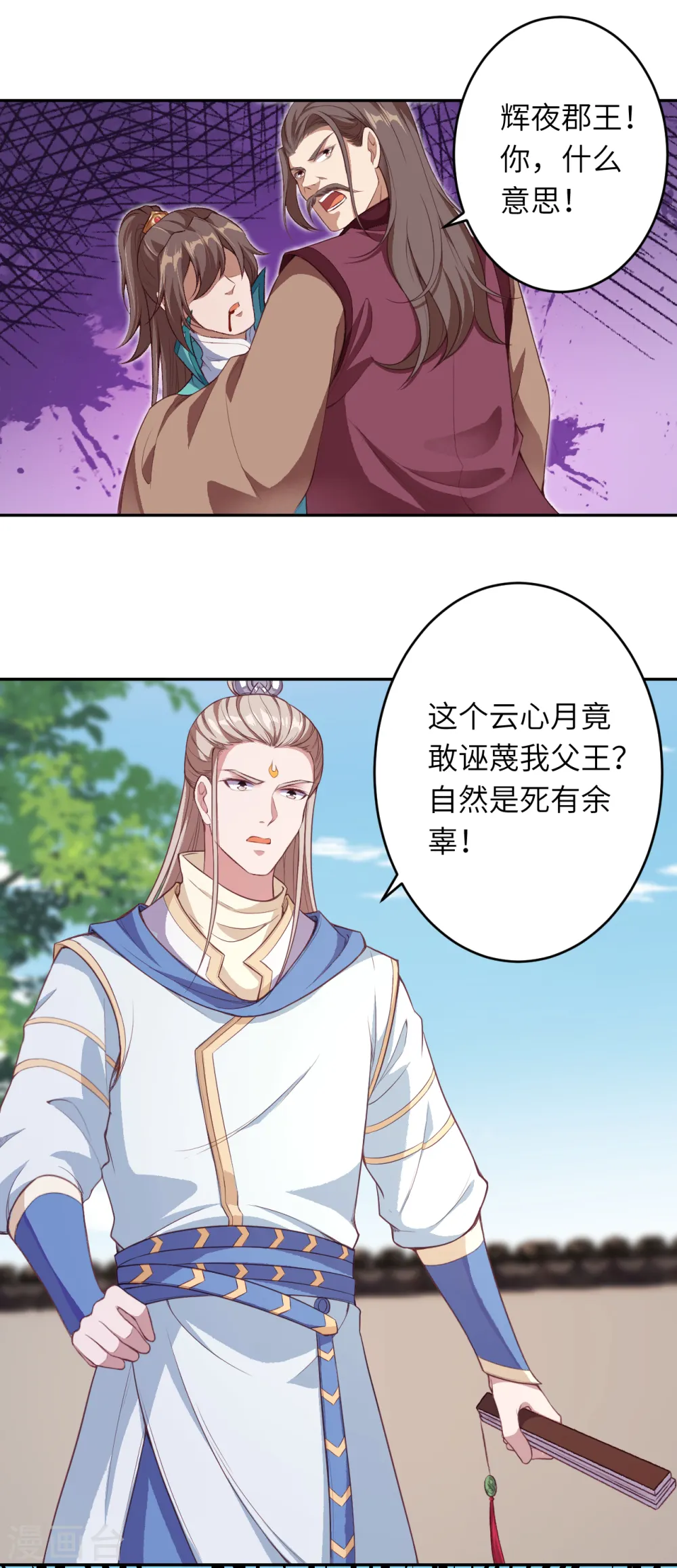 第344话 幕后主使25