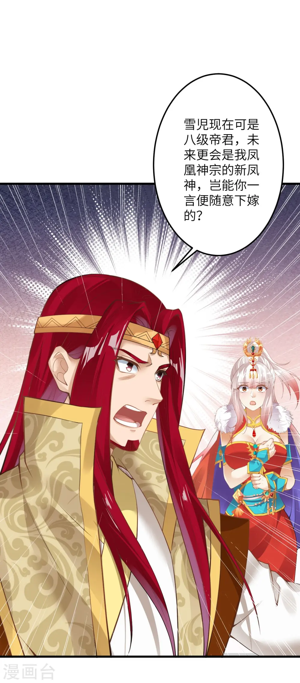 第416话 我要你嫁给我夫君55