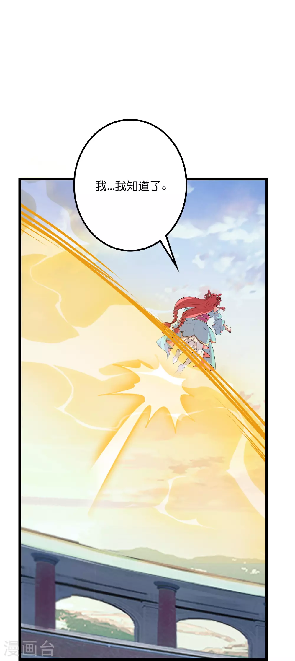 第638话 断云拂影7