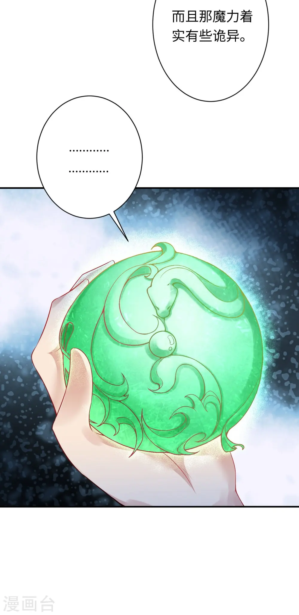 第426话 诸天始祖剑9