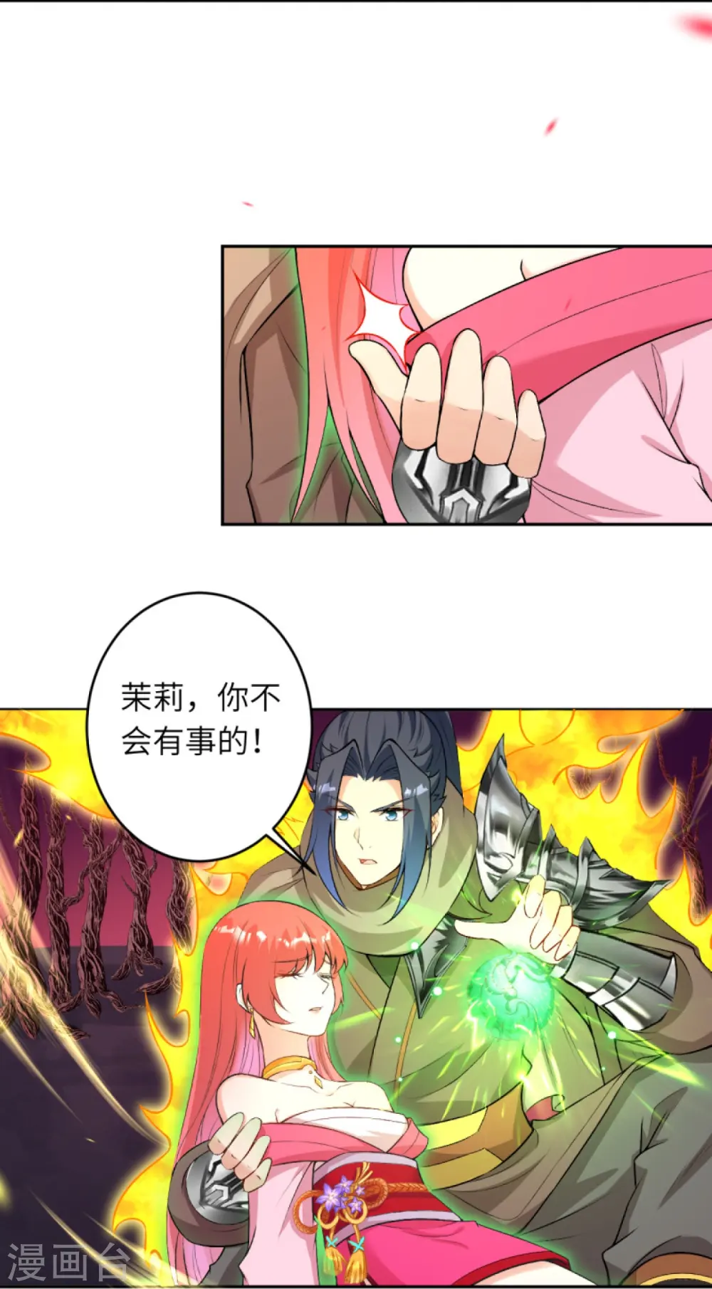 第443话 邪神四境49