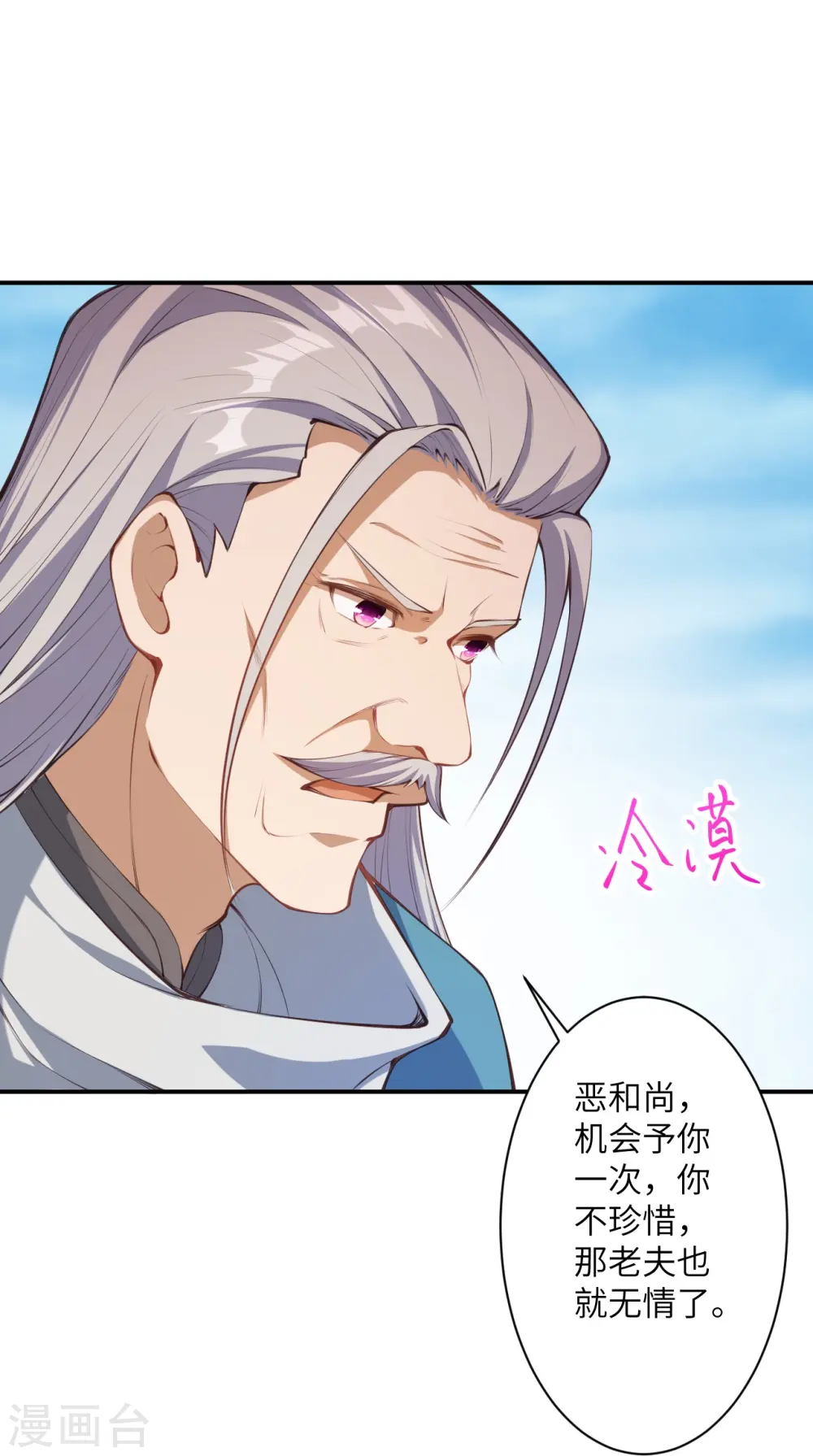 第448话 青尊者40