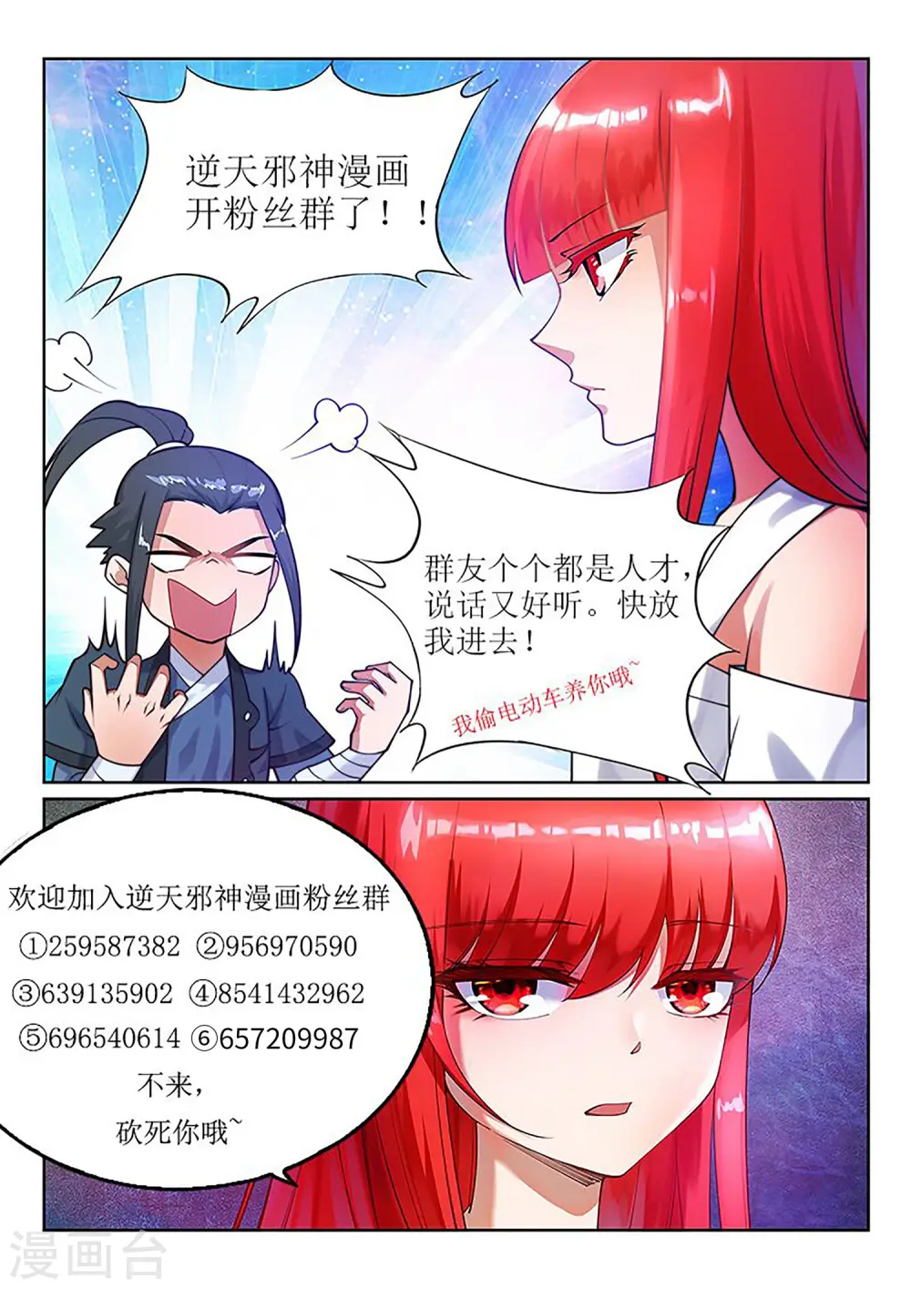 第159话 乍现的真相10
