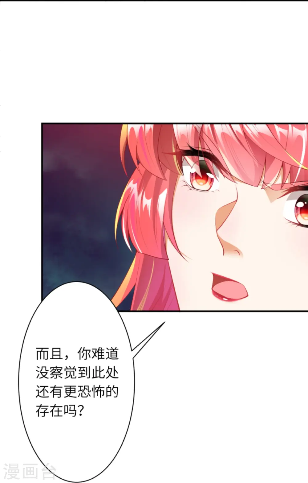 第436话 失去联系16