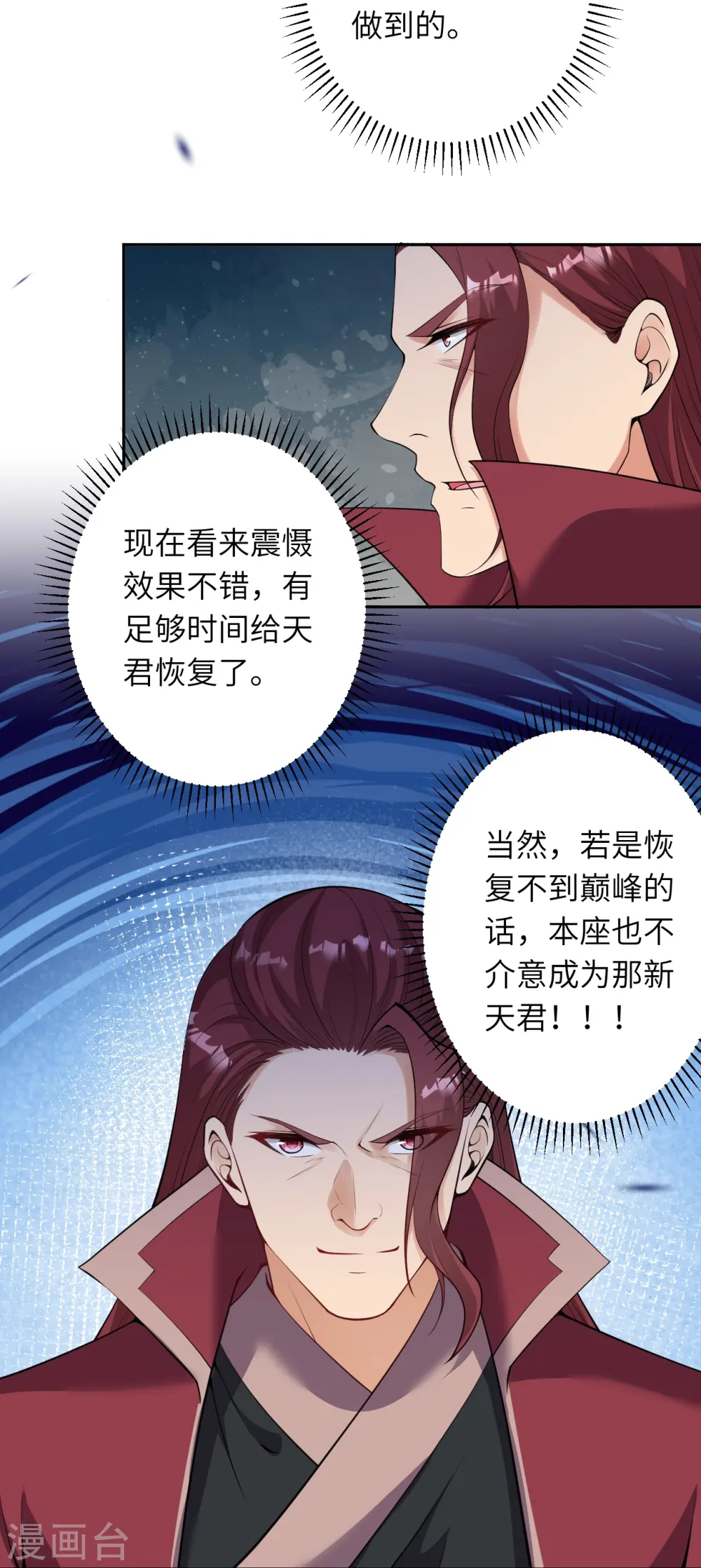 第466话 日月禁虚55