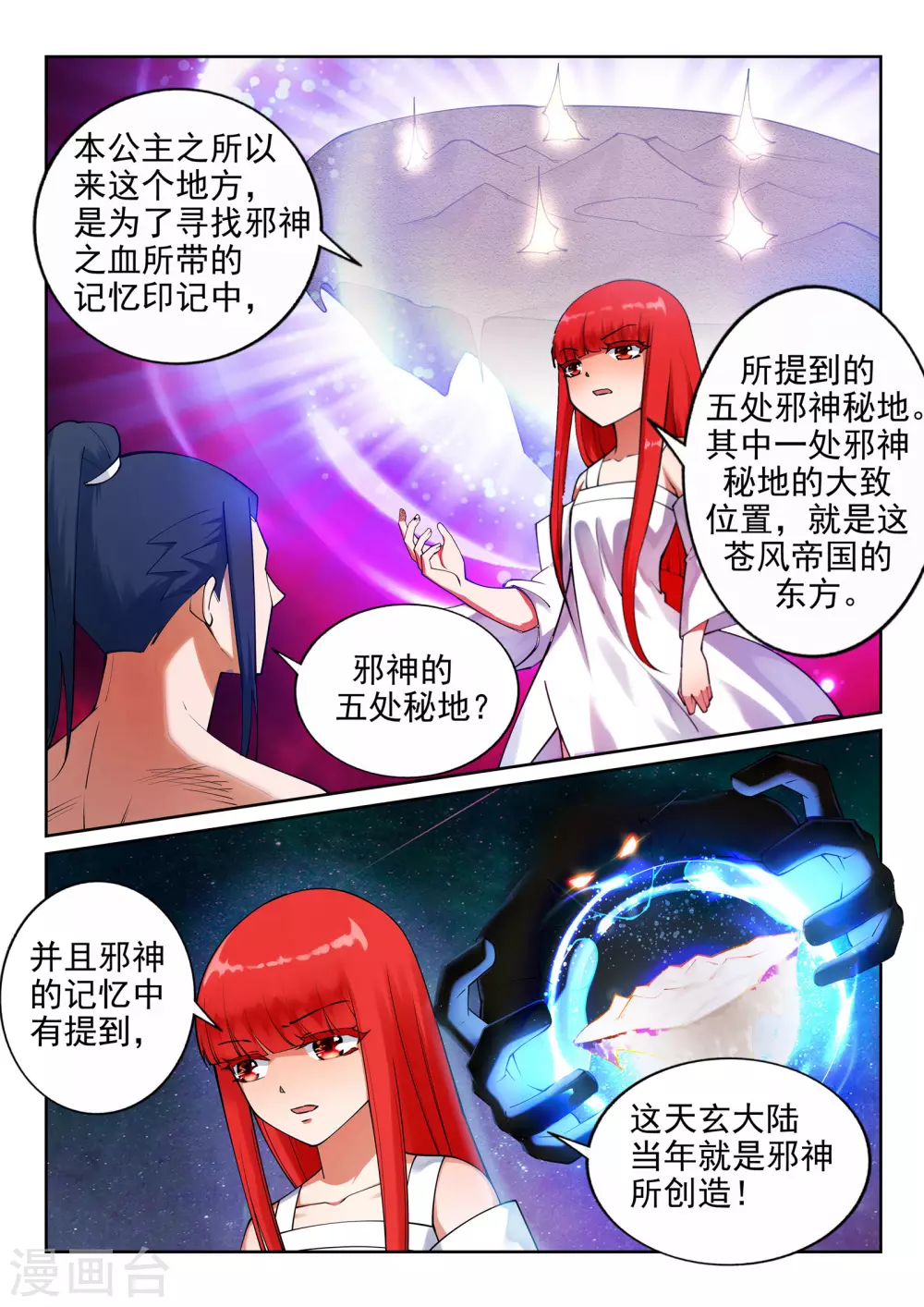 第39话 生死极限11