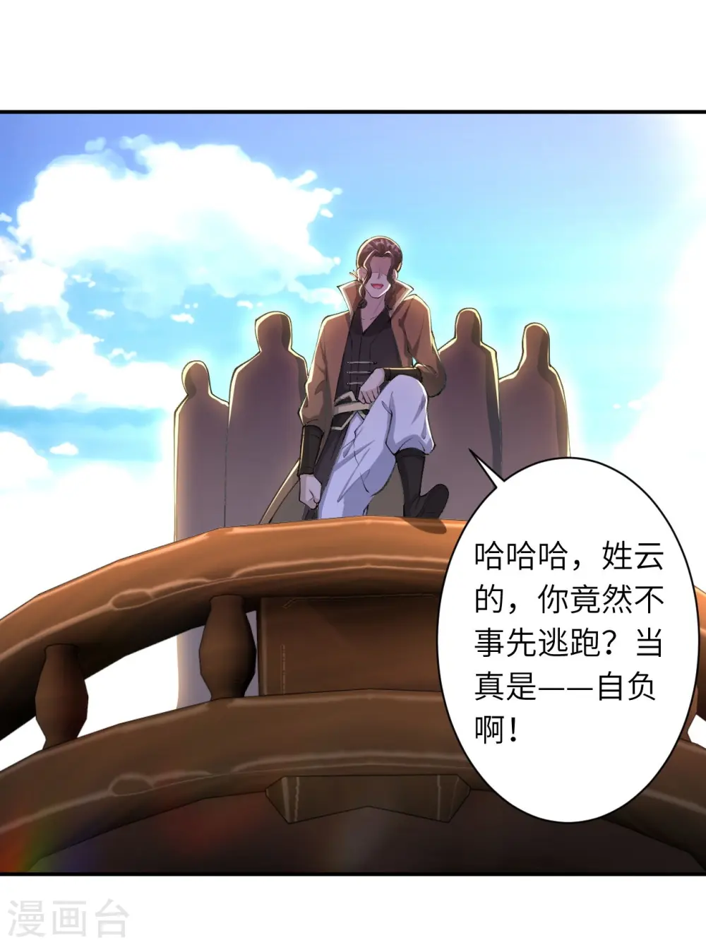 第392话 玄火之威11