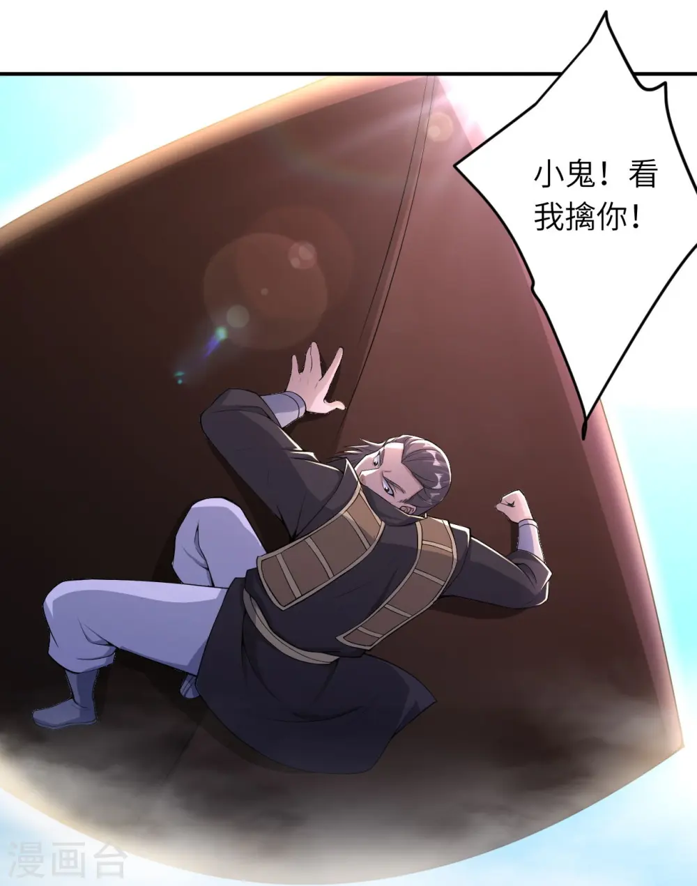 第392话 玄火之威17