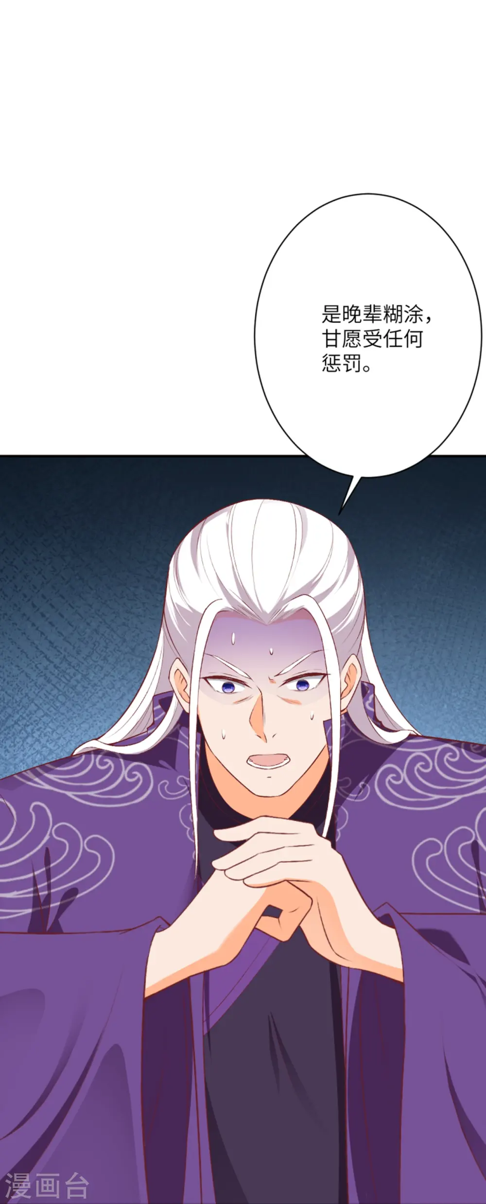 第471话 磨刀石29